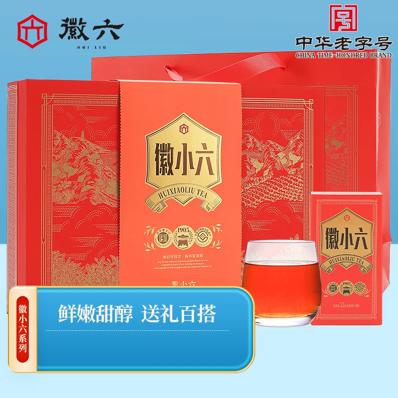 徽六一级祁门红茶茶叶徽小六红色礼盒装240g浓郁果香