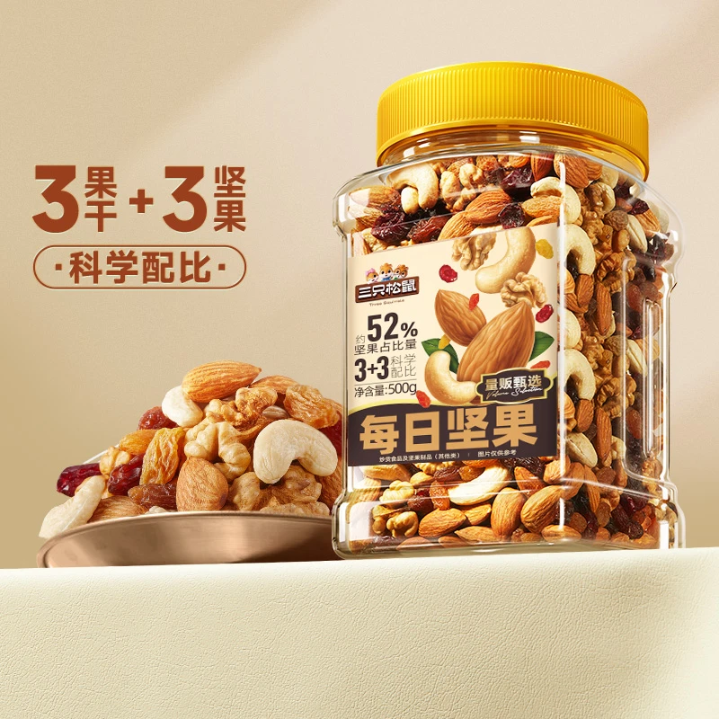 京东超市 | 三只松鼠每日坚果500g/罐