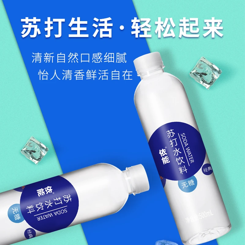 依能 锌强化 无糖无汽弱碱 苏打水饮料 500ml*24瓶可饮用水塑膜装