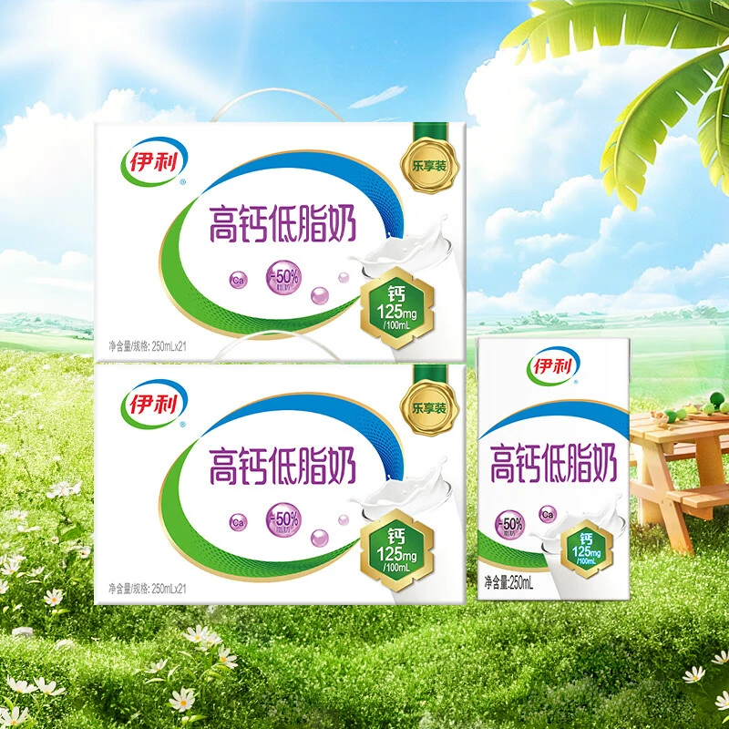 伊利 高钙低脂奶250ml*21盒*2提 营养早餐搭档 低脂高钙10月产