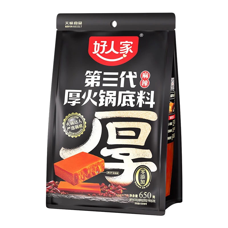 好人家 第三代厚火锅底料 0添加火锅底料 麻辣香锅一料多用650g
