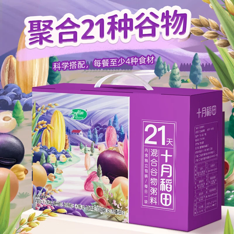 【粮油调味】十月稻田 21日五谷杂粮粥2.1kg 八宝粥 红枣小米粥