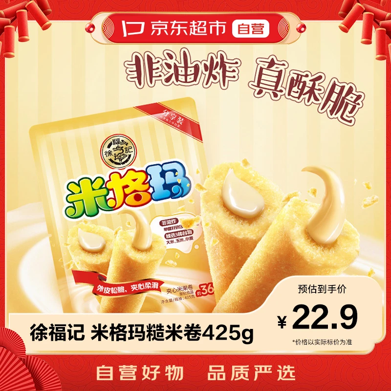 京东超市｜徐福记 米格玛糙米卷425g