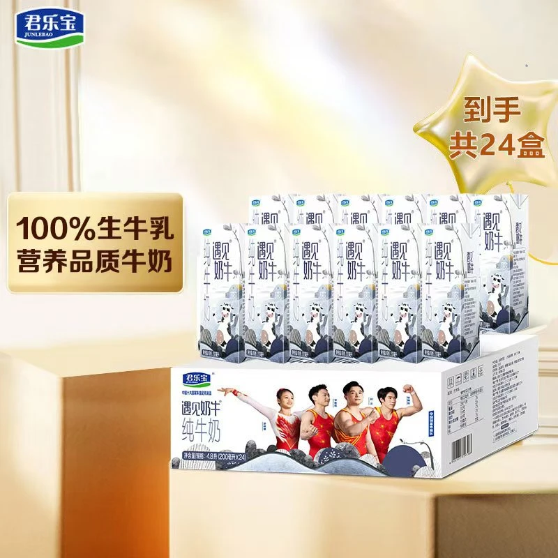 君乐宝(JUNLEBAO)遇见奶牛全脂纯牛奶 200mL*24盒整箱