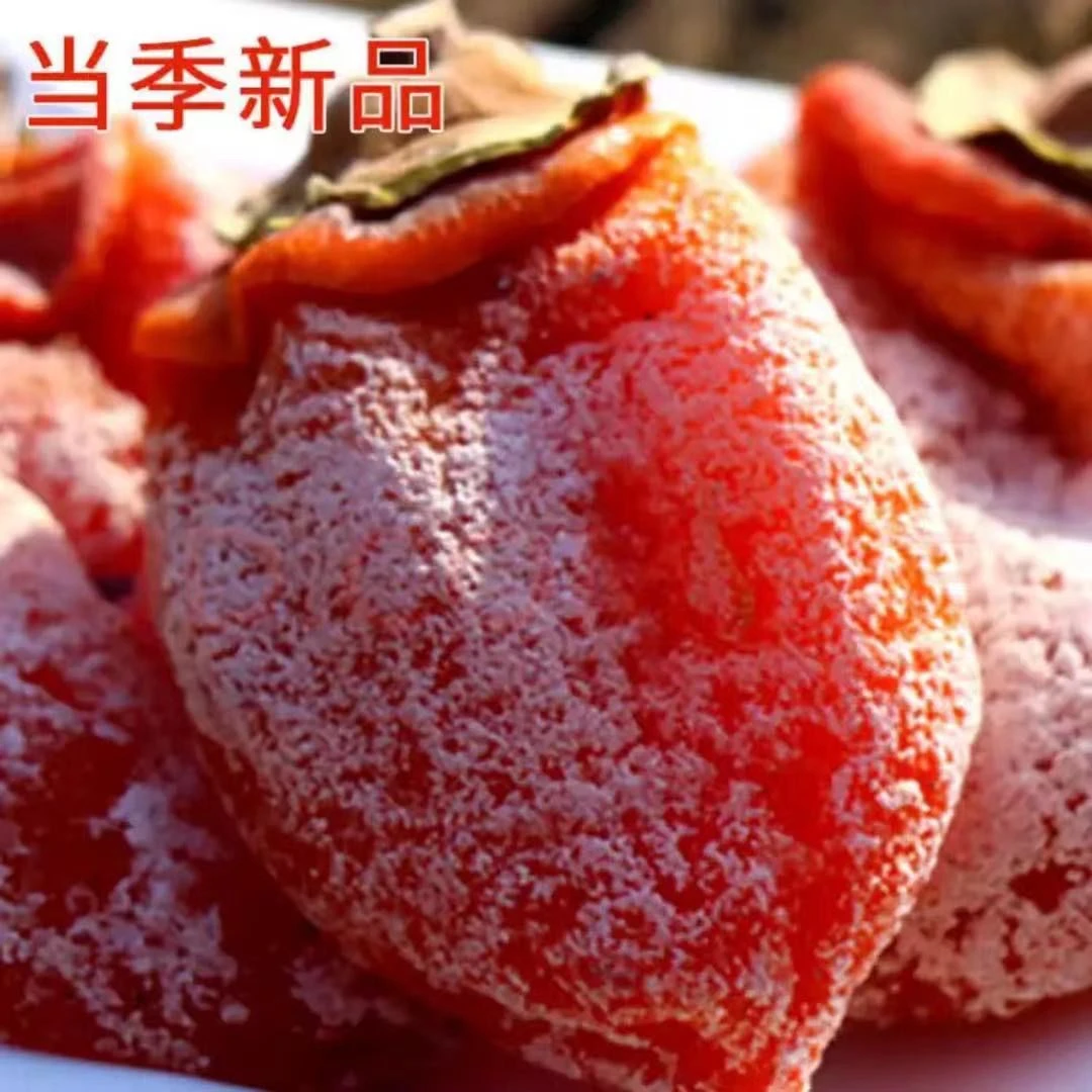 吊柿子饼非陕西特产独立包装软糯香甜整箱正宗非富平糖心柿饼营养