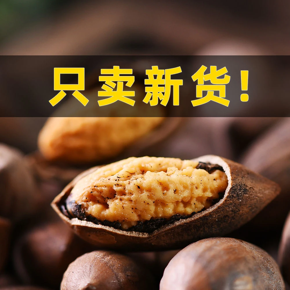 【净重】新货2023年诸暨枫桥香榧子净重250g/500克香榧果零食坚果的