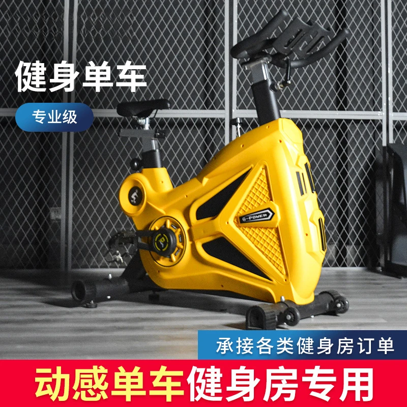动感单车花式骑健身房专用室内运动磁控静音健身器材商用级健身车