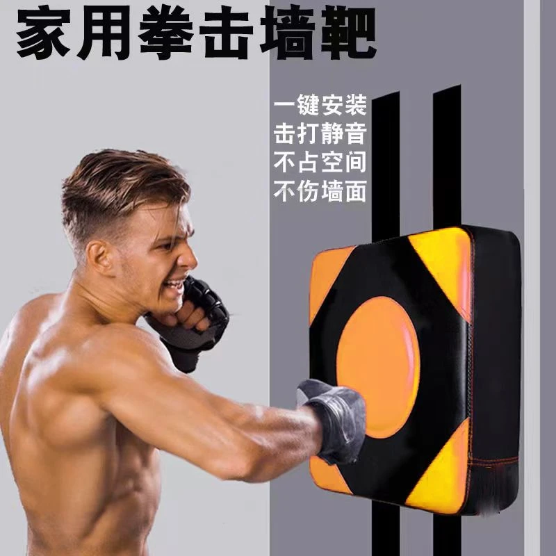 墙靶拳击靶免打孔方靶咏春散打拳击挂墙沙袋沙包健身训练器材家用