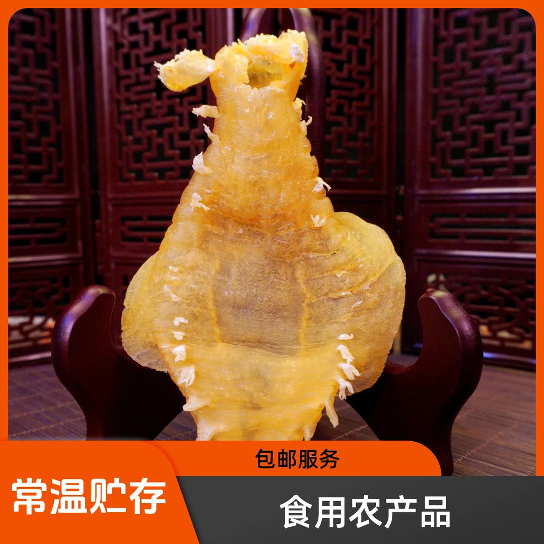 婉月 宝和堂刺花赤嘴鱼胶直播称价链接
