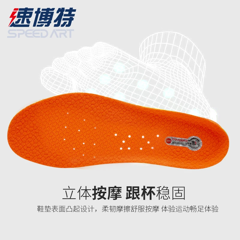 速搏特运动鞋垫男足球排球羽毛球乒乓球乳胶垫女透气减震吸汗脚垫