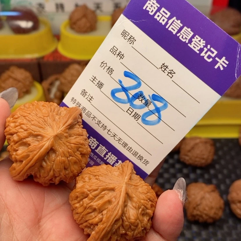【闪购商品】文玩核桃把件夜磨808