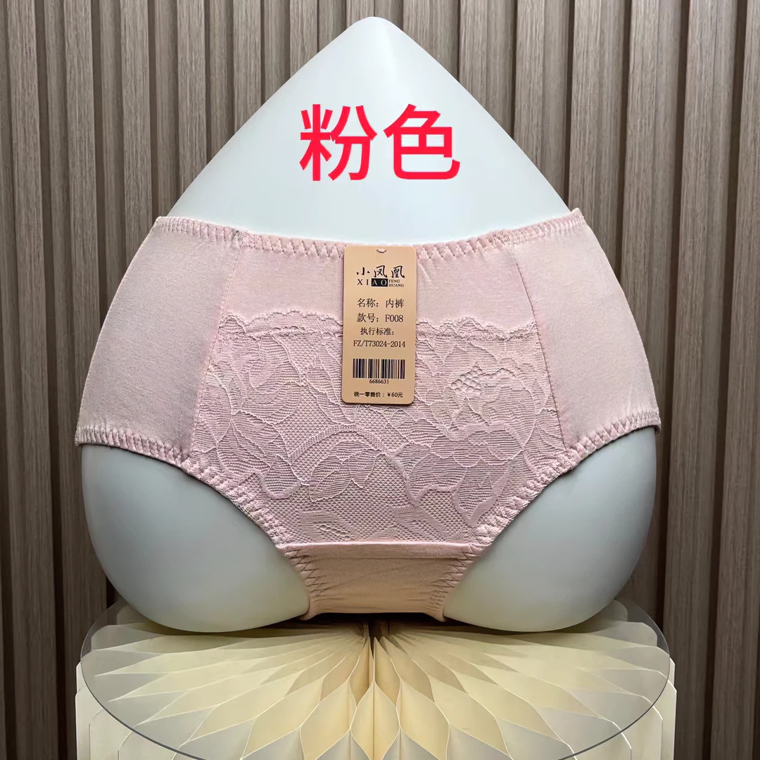 液化钛女内裤2条装中腰干爽透气抗菌易清洗去异味吸湿速干全包臀