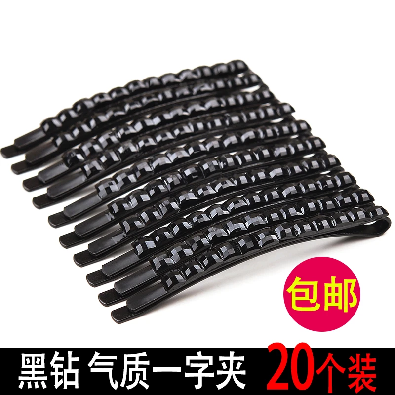 盘发黑钻一字夹发夹饰品边夹刘海小卡子夹子黑色镶钻头饰发卡