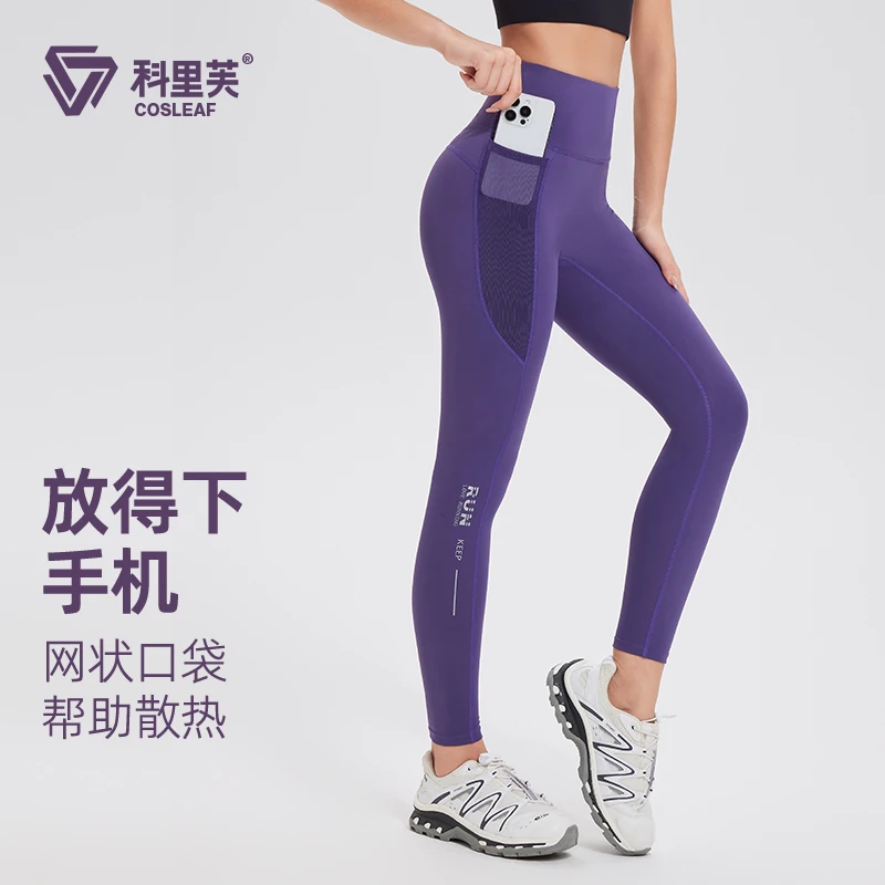 【上新】科里芙三个口袋跑步高腰速干运动裤紧身外穿专业女款女士