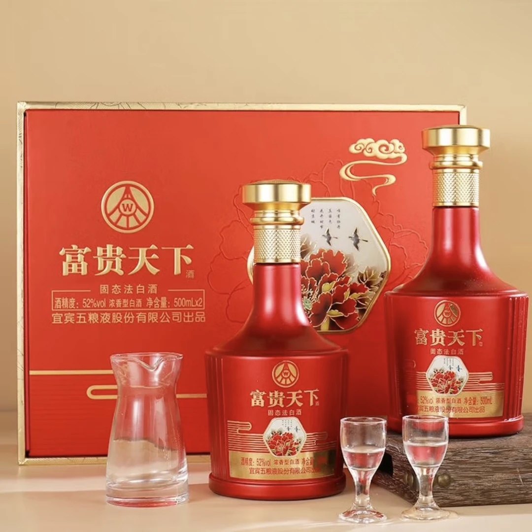 富贵天下酒52度浓香型白酒礼盒装收藏送礼佳品500mL*2瓶礼盒52度