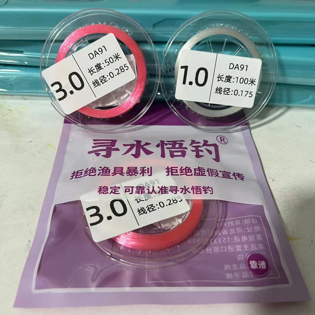 寻水悟钓日本进口三洋 尤尼吉可-DA91 原丝尼龙线主线子线柔软