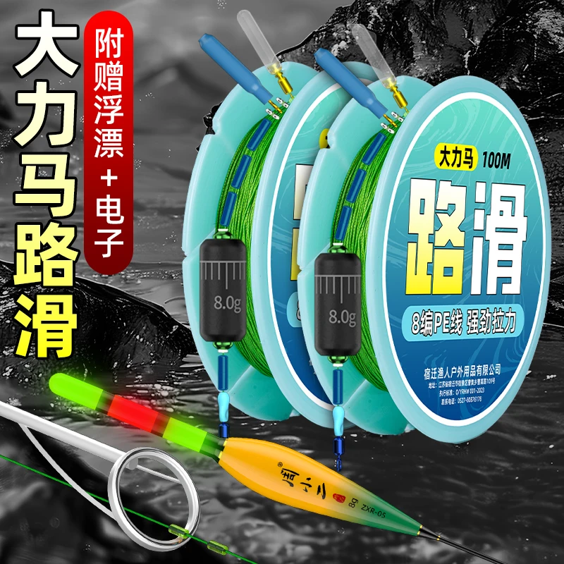 8编pe大力马路滑线组套装成品绑好日夜两用浮漂路亚远投矶钓滑漂