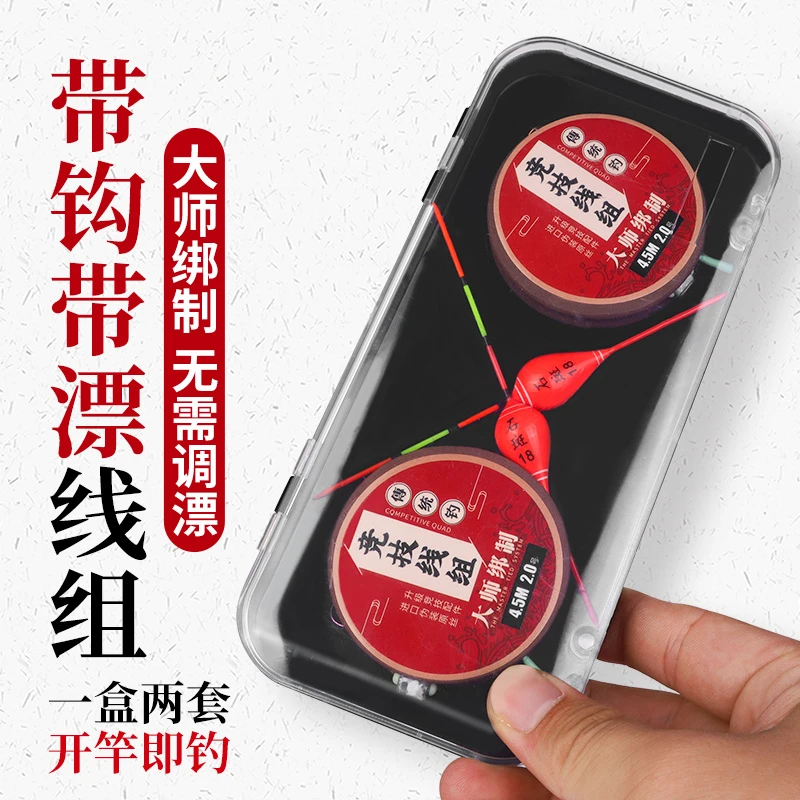 绑好成品免调漂传统钓鱼斑点主线组强拉力全套装台钓带钩灵敏浮漂