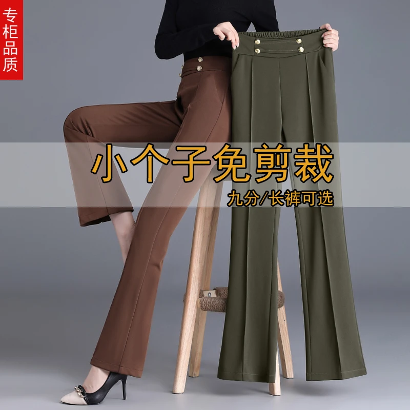 小个子西装裤微喇裤女2025春秋新款高腰九分显瘦垂感休闲长裤女裤