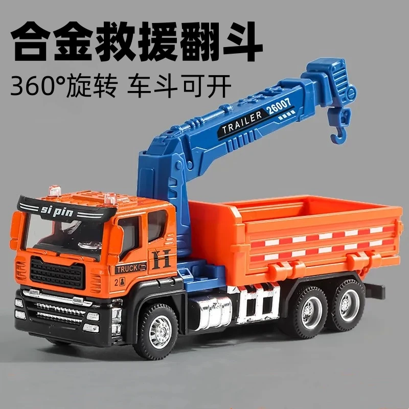 合金吊车翻斗车玩具儿童工程救援车运输车惯性宝宝玩具车拉货车男