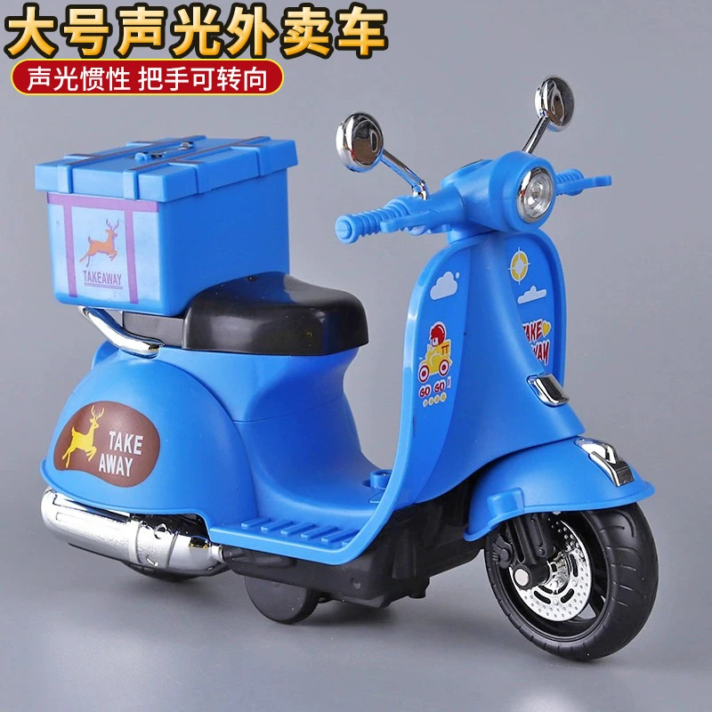 儿童卡通惯性外卖车玩具声光电动车踏板过家家送餐车摩托车模型男