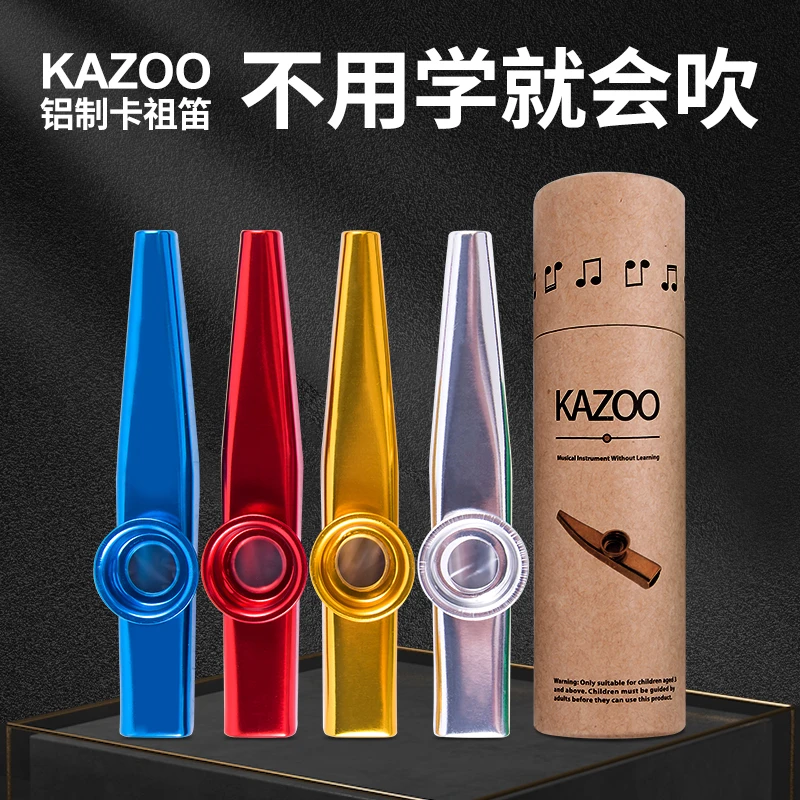 【中声】卡祖笛kazzo 专业演奏级卡祖笛萨克斯乐器简单新手入门笛