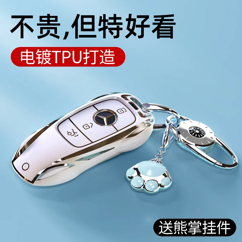【奔驰钥匙套】C260L车E300L壳GLC扣A200L包C200 GLA GLB220适用GLE