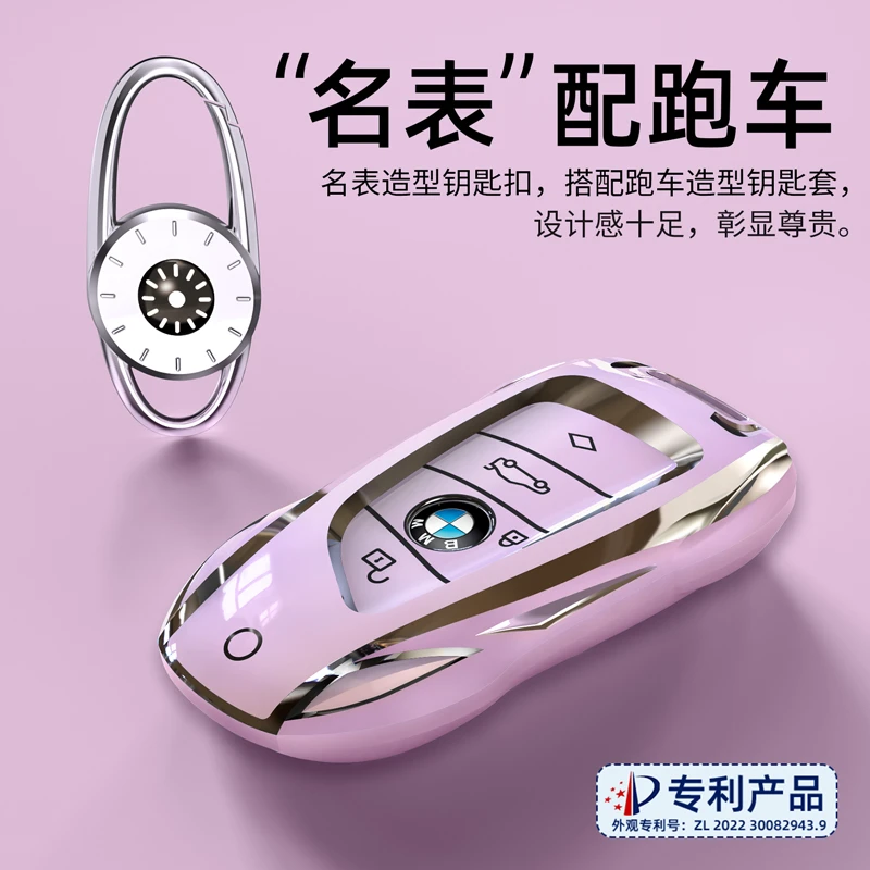 【宝马】钥匙套5系3车X5扣X3壳X1刀锋530三525五X6汽车X4男X2适用i3