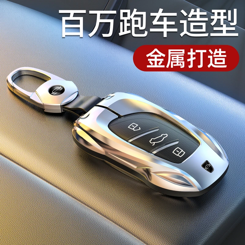 霞想【荣威】RX5钥匙套i5壳科莱威Max扣i6包RX3车新款Plus汽车适用