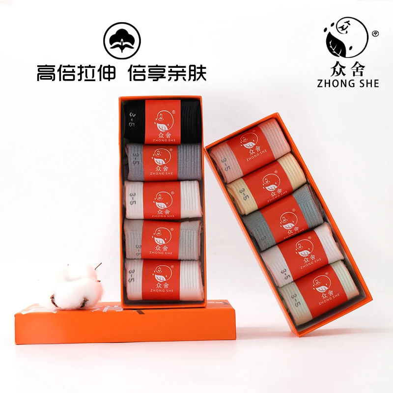 【到手两盒十双】7A级抗菌防臭袜儿童吸汗透气中筒柔软舒适袜子