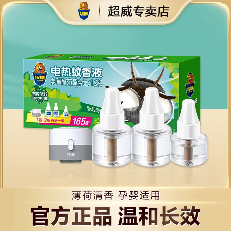 超威电热蚊香液驱蚊家用宿舍防蚊驱蚊灭蚊薄荷清香超长耐用实惠装