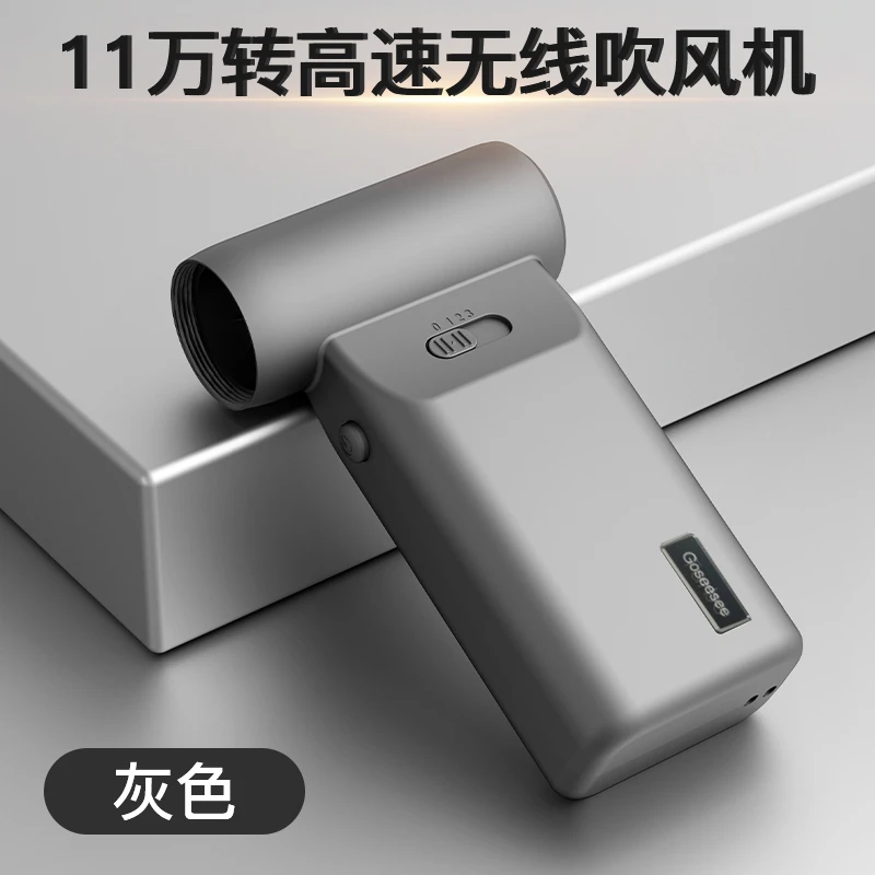 旷想仕暴力风扇口袋吹风机(没有热风)11万转涡轮外降温除尘鼓风