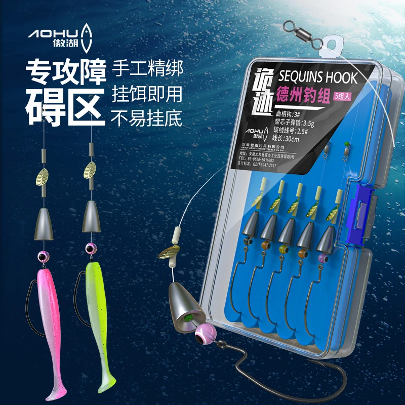 傲湖防挂底仿生瓜子亮片 路亚鲈鱼鳜鱼曲柄钩子弹铅套装德州钓组