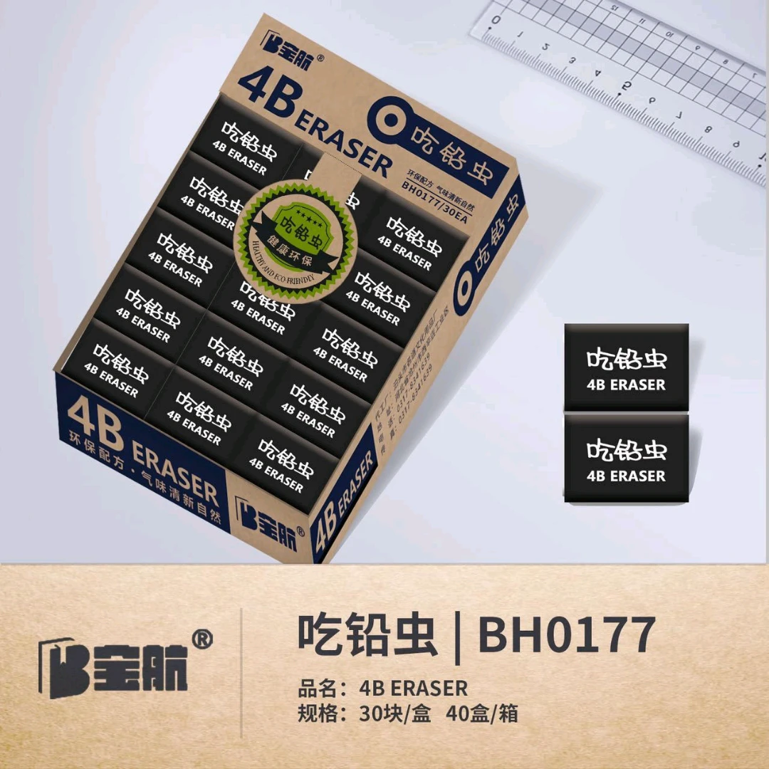吃铅虫橡皮擦干净无痕2b4b素描小学生专用大容量软性易擦少屑橡皮