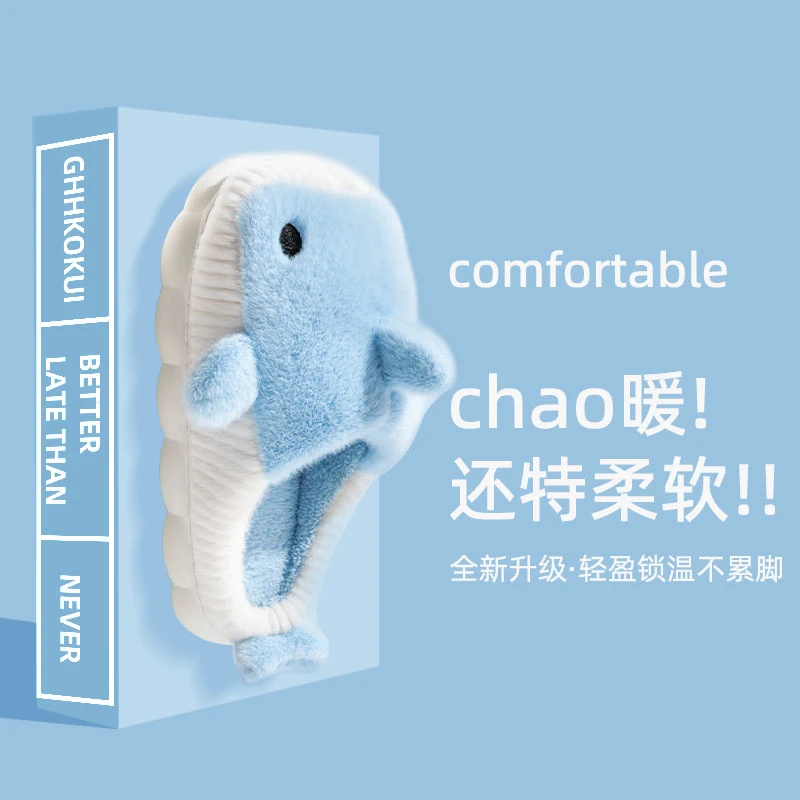 小鲸鱼儿童棉拖鞋男童秋冬季2023新款卡通室内防滑保暖加绒毛拖鞋