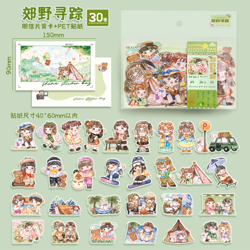 芯陌闪闪pet创意明信片贴纸异形丰富图案手帐咕卡素材贴贴