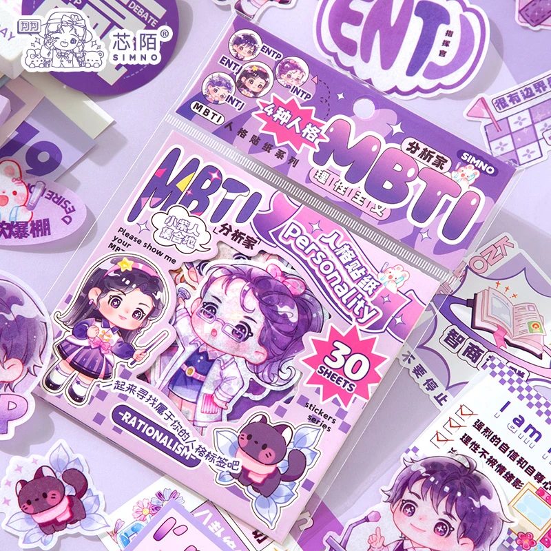 芯陌闪闪mbti人格贴纸趣味人格分析热梗贴纸手机手帐装饰素材贴画