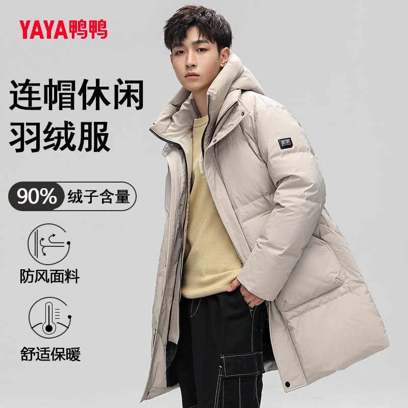 YAYA/鸭鸭羽绒服男款冬季新品百搭保暖时尚外套厚款中长款羽绒服