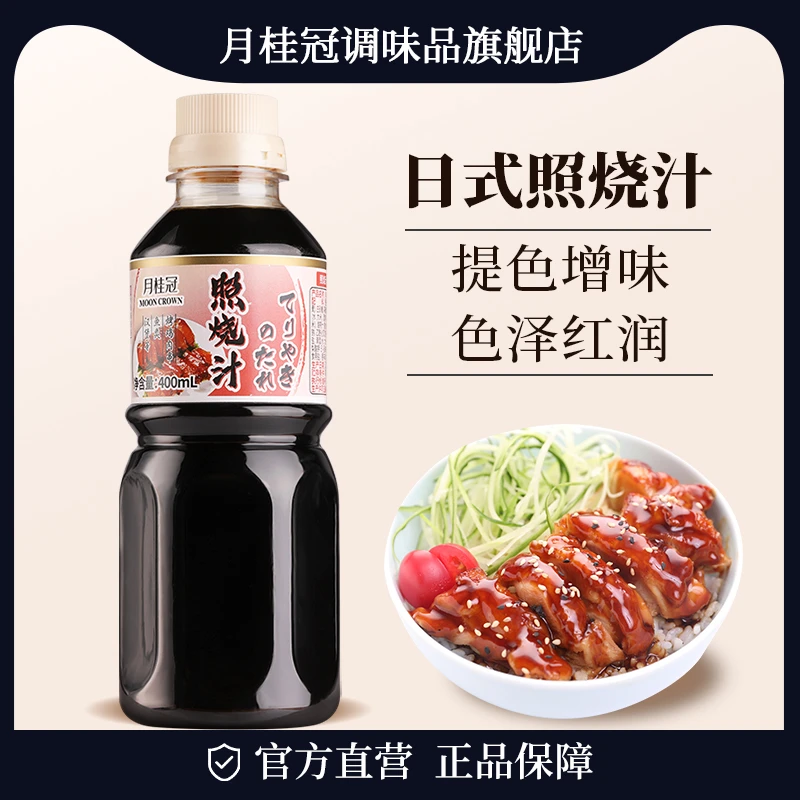 月桂冠照烧汁400ml烧烤肉鸡腿饭大阪鸡排鳗鱼叉烧酱汁料理调料