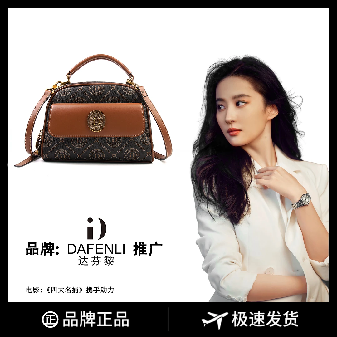 【芬姐的包】【长25宽13高18】通勤百搭斜挎包时尚包单肩手提8667-2