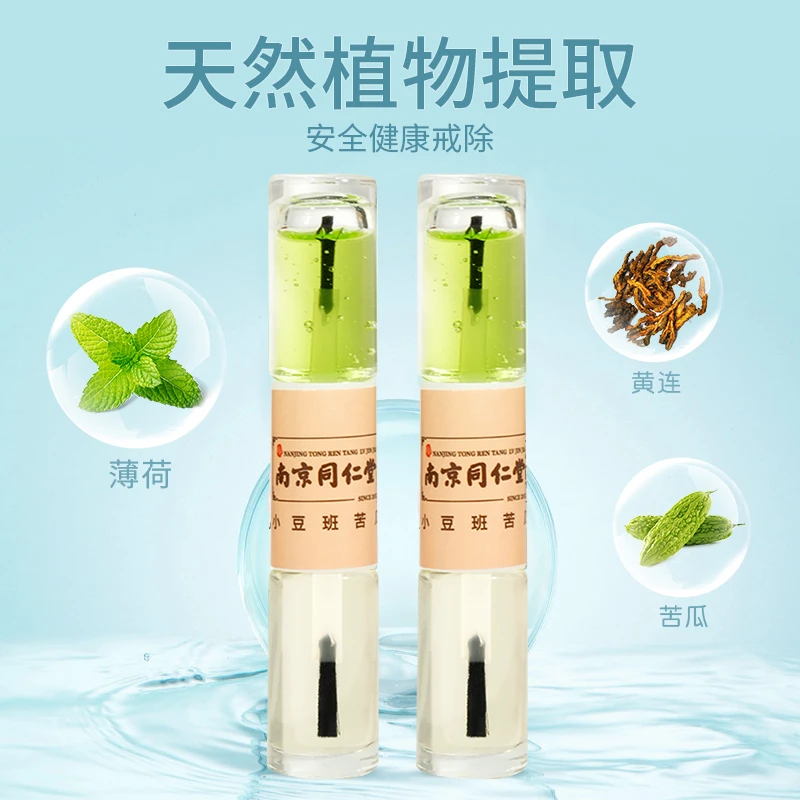 儿童苦甲水【非顺峰宝宝品牌旗下产品】