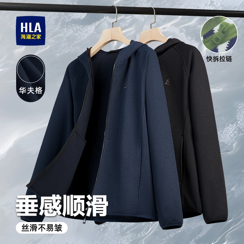 HLA/海澜之家华夫格胸前帆船刺绣YKK快拆拉链连帽户外运动夹克