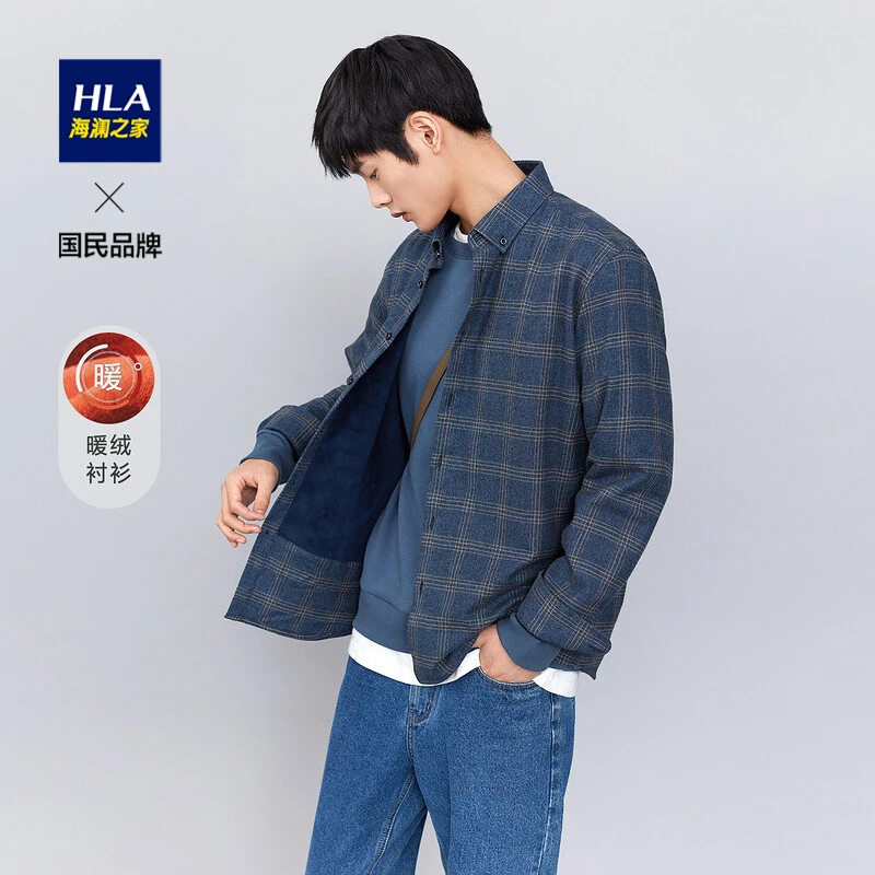 HLA/海澜之家长袖休闲衬衫加绒格纹暖绒时尚舒适格子男士休闲衬衫