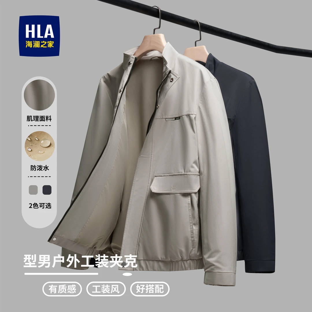 海澜之家外套男士春秋季新款冬商务宽松百搭上衣服休闲夹克男秋装