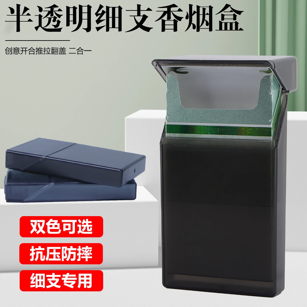 创意翻盖/推拉整包细支烟盒20支装防水便携防压硬包长款细烟100mm