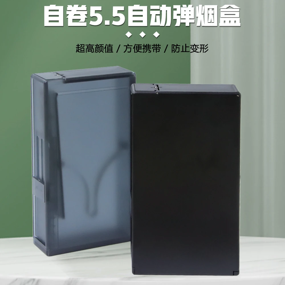 烟盒5.5mm自动烟盒男高档便携装烟自动烟盒细支长款烟盒防压防水