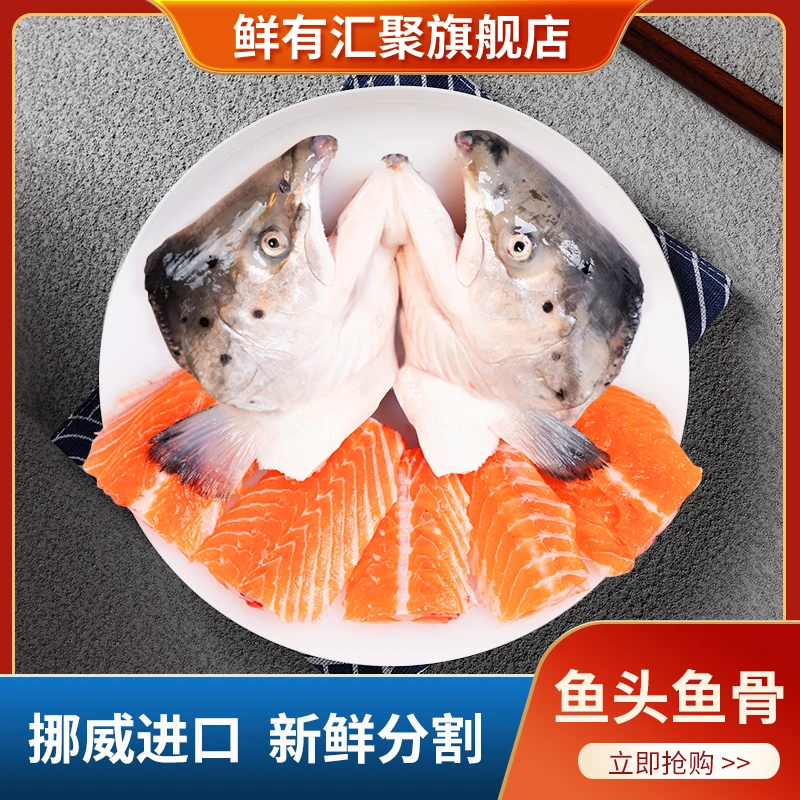 【冰鲜鱼头鱼排组合】鲜有汇聚 冰鲜三文鱼鱼头鱼排组合1.1kg