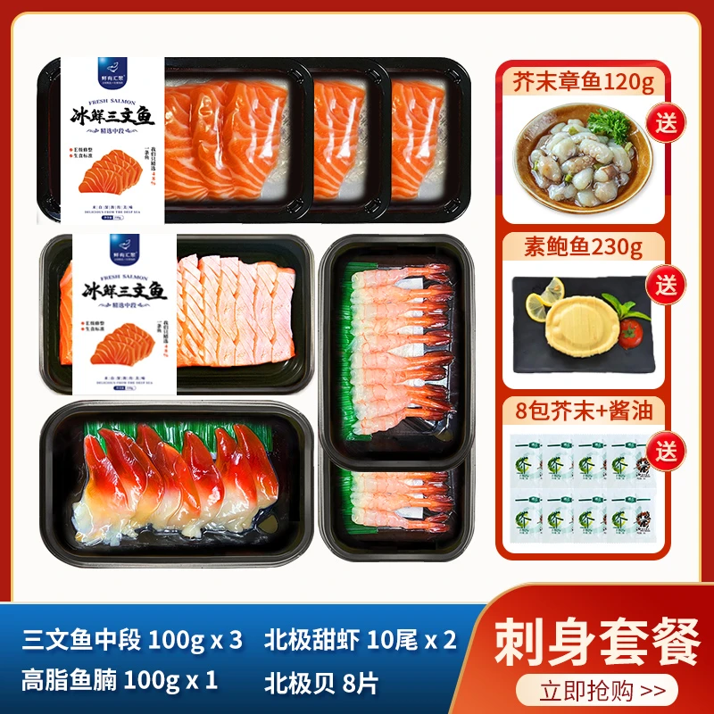 【舟山远洋专属】挪威冰鲜三文鱼中段 日料刺身套餐中段软糯鲜甜
