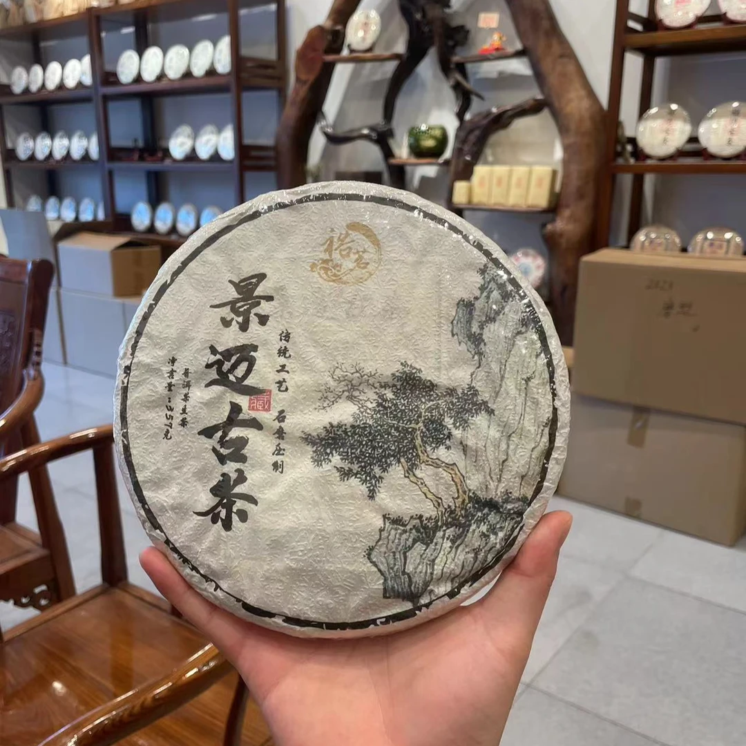 限购2饼————景迈古树（普洱生）2017