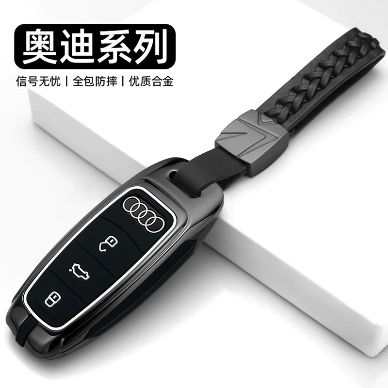 2025款奥迪A6L钥匙套q5l高档24新q7车q3l男a8全包a3l壳a4l扣a5 q4